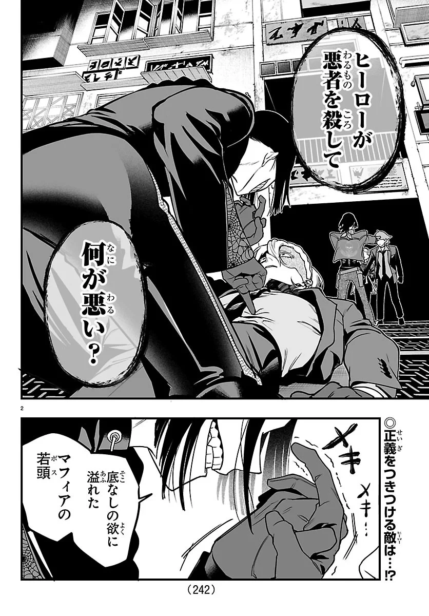 魔入りました！入間くん if Episode of 魔フィア 第42話 - 2