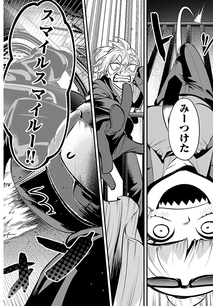 魔入りました！入間くん if Episode of 魔フィア 第41話 - 8