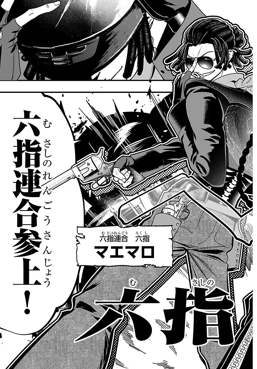 魔入りました！入間くん if Episode of 魔フィア 第41話 - 13