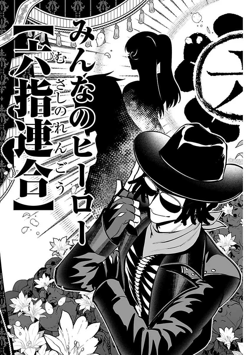 魔入りました！入間くん if Episode of 魔フィア 第41話 - 19