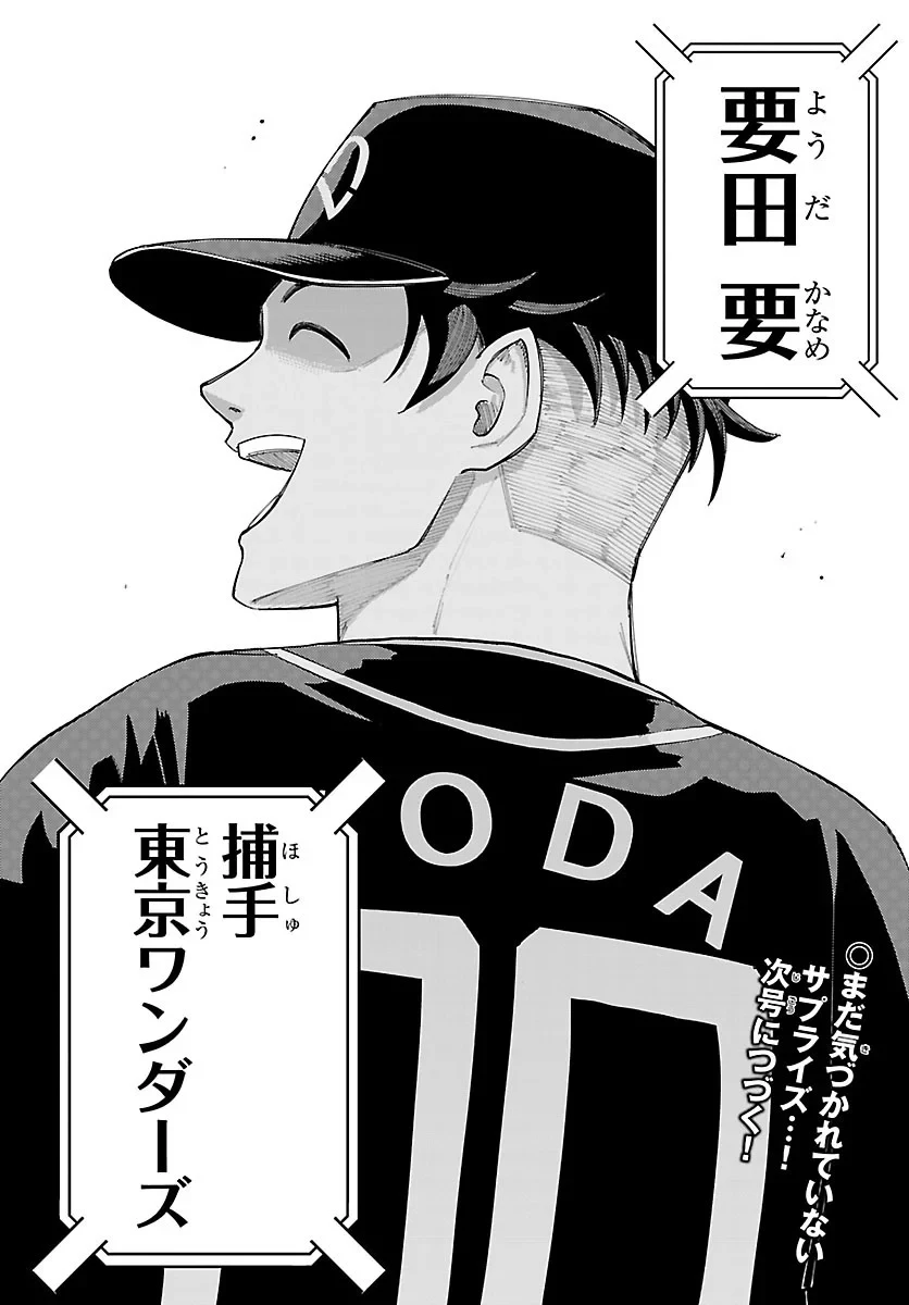 選手の交代をお知らせいたします 第16話 - 20