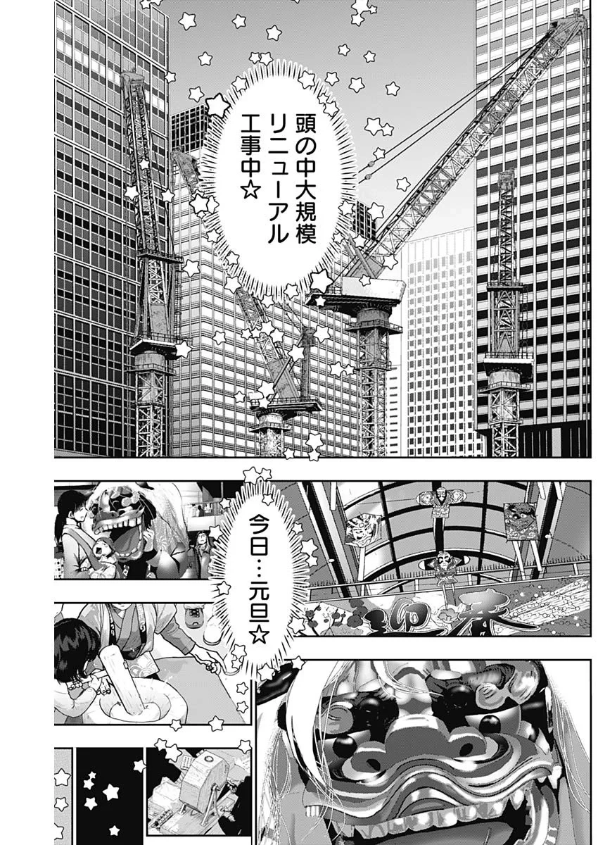 バツハレ 第203話 - 7