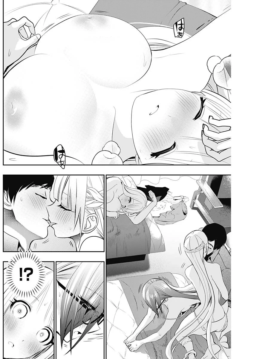 バツハレ 第203話 - 8