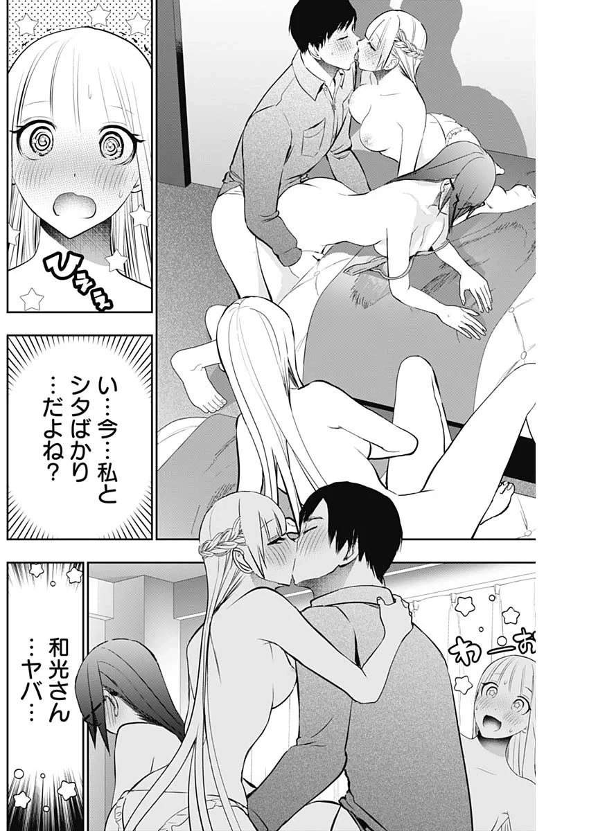バツハレ 第203話 - 10