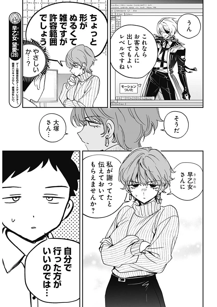 のあ先輩はともだち。 第130話 - 5