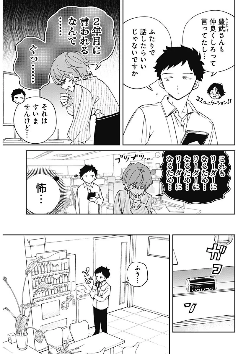 のあ先輩はともだち。 第130話 - 7