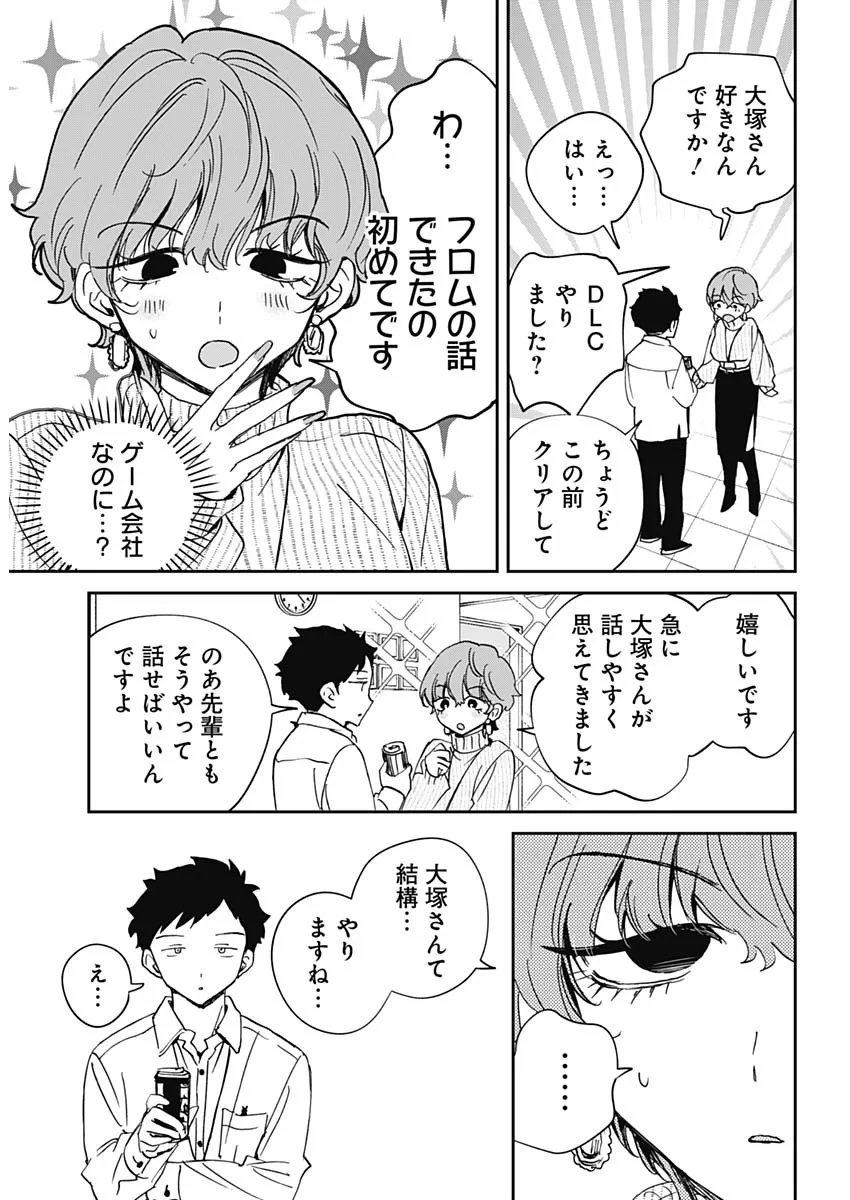 のあ先輩はともだち。 第130話 - 9