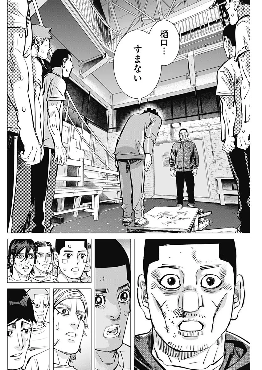 ドッグスレッド 第73話 - 2