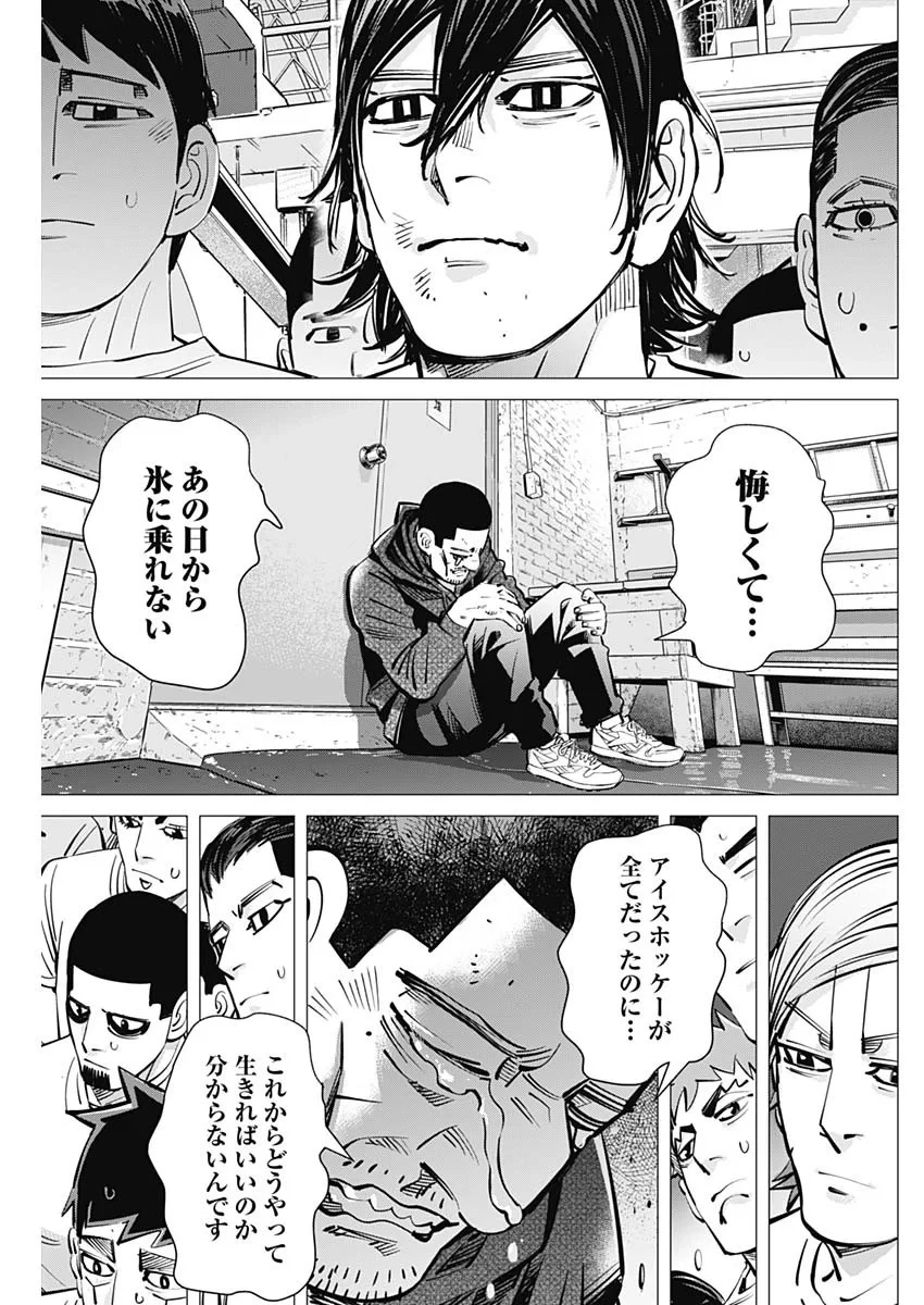 ドッグスレッド 第73話 - 5