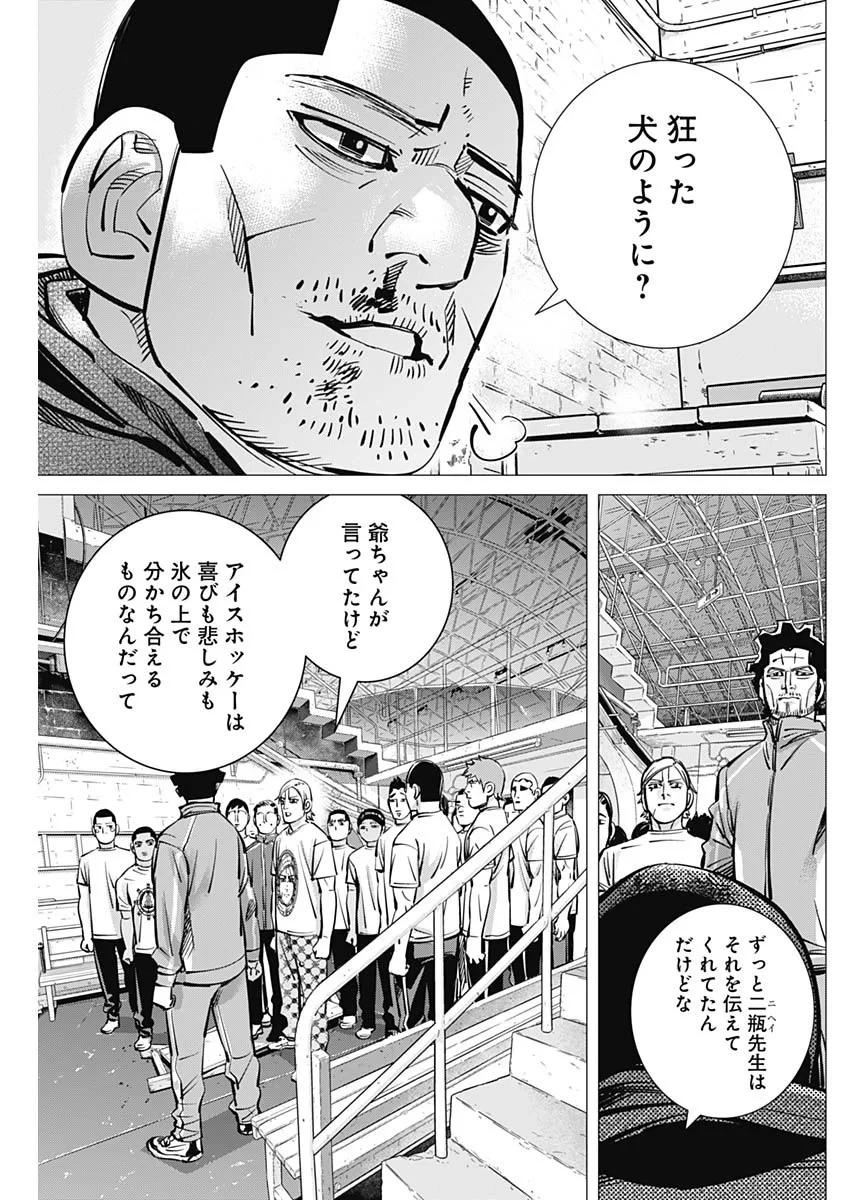 ドッグスレッド 第73話 - 7