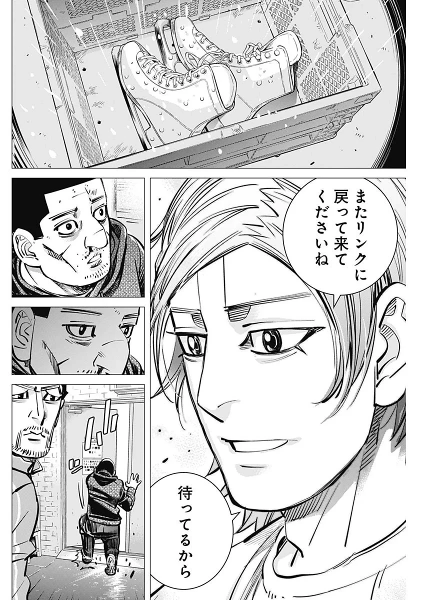 ドッグスレッド 第73話 - 8