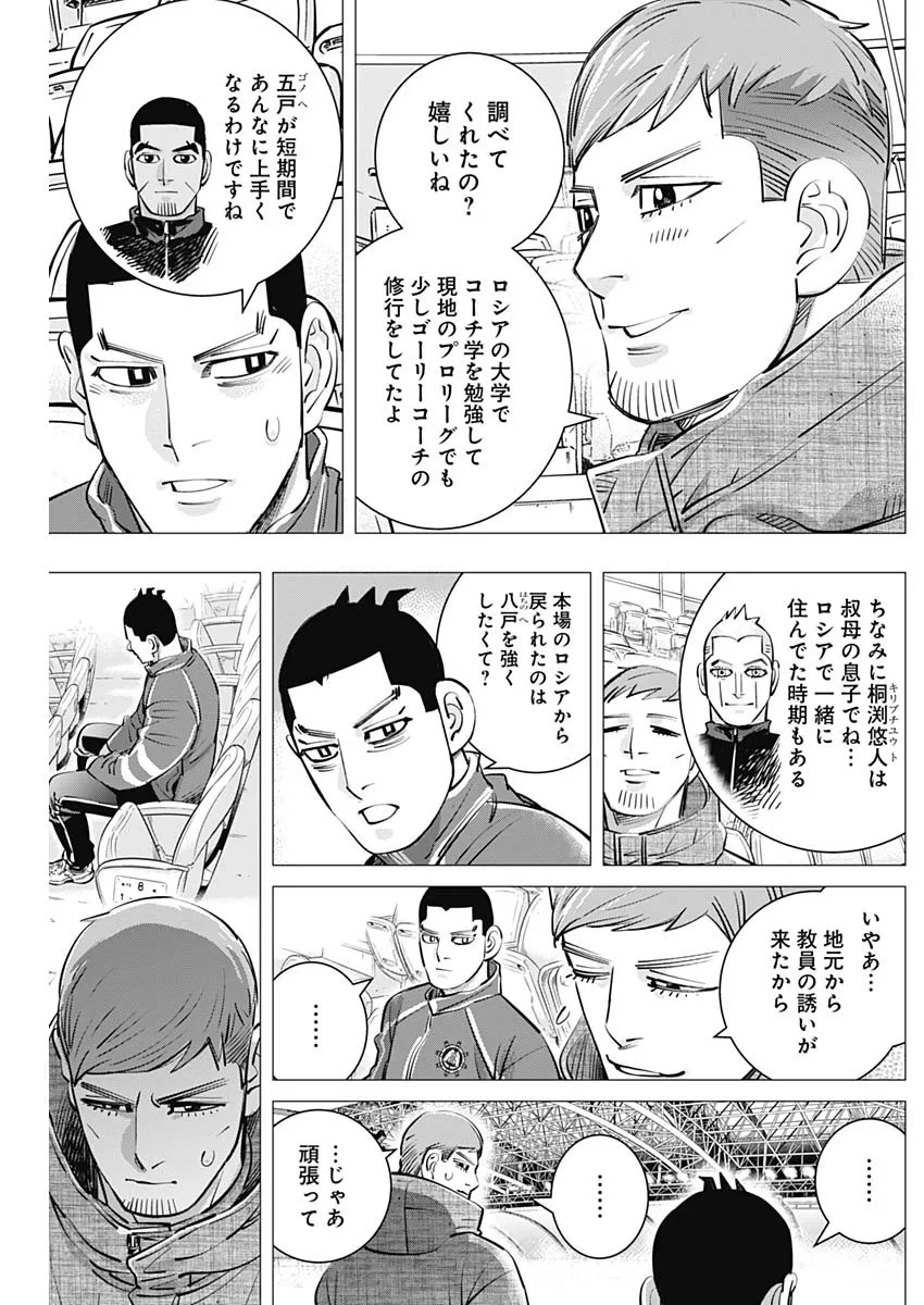ドッグスレッド 第73話 - 15