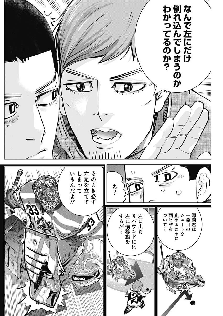 ドッグスレッド 第73話 - 16