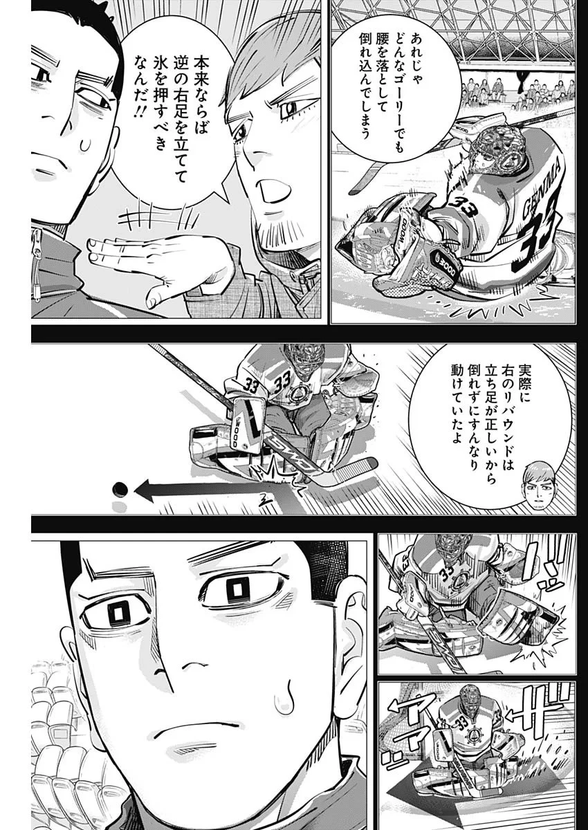 ドッグスレッド 第73話 - 17