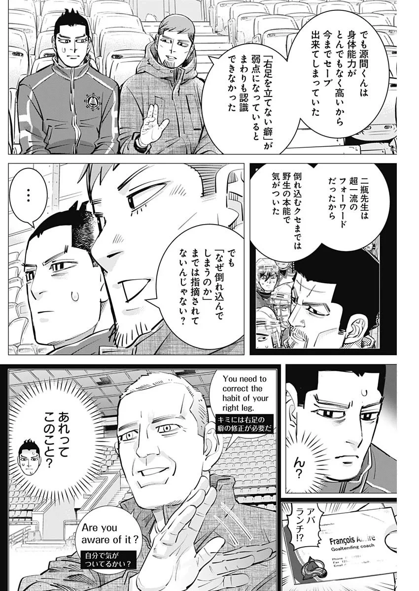 ドッグスレッド 第73話 - 18