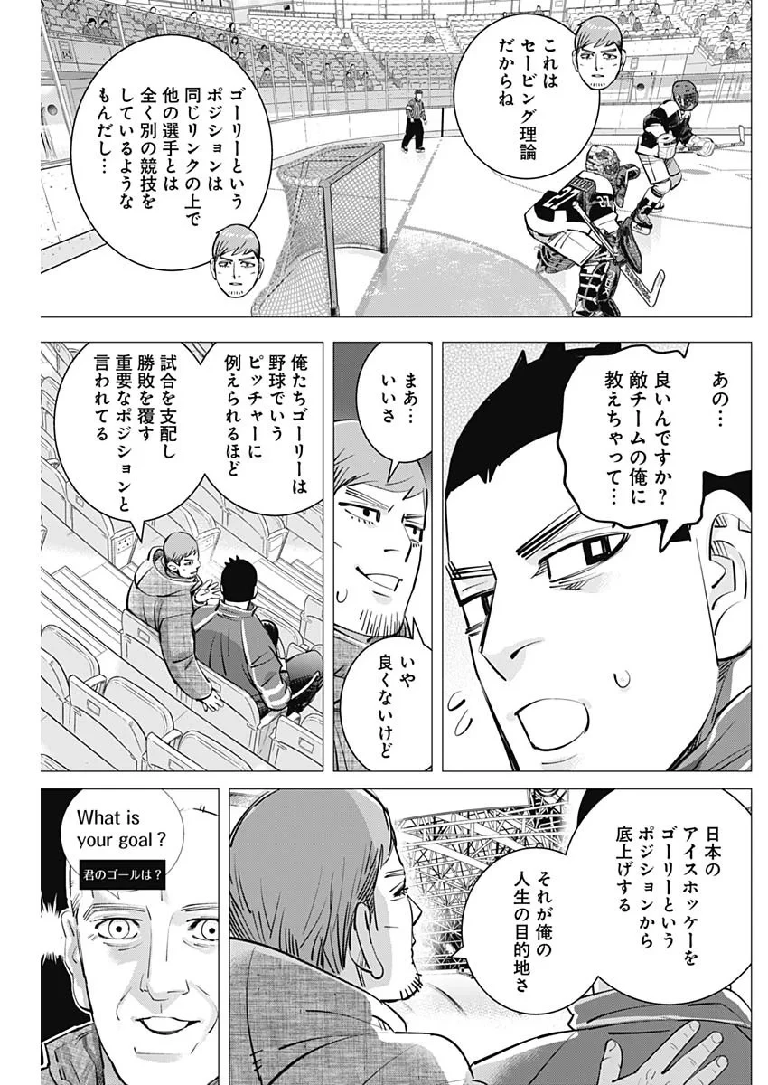 ドッグスレッド 第73話 - 19