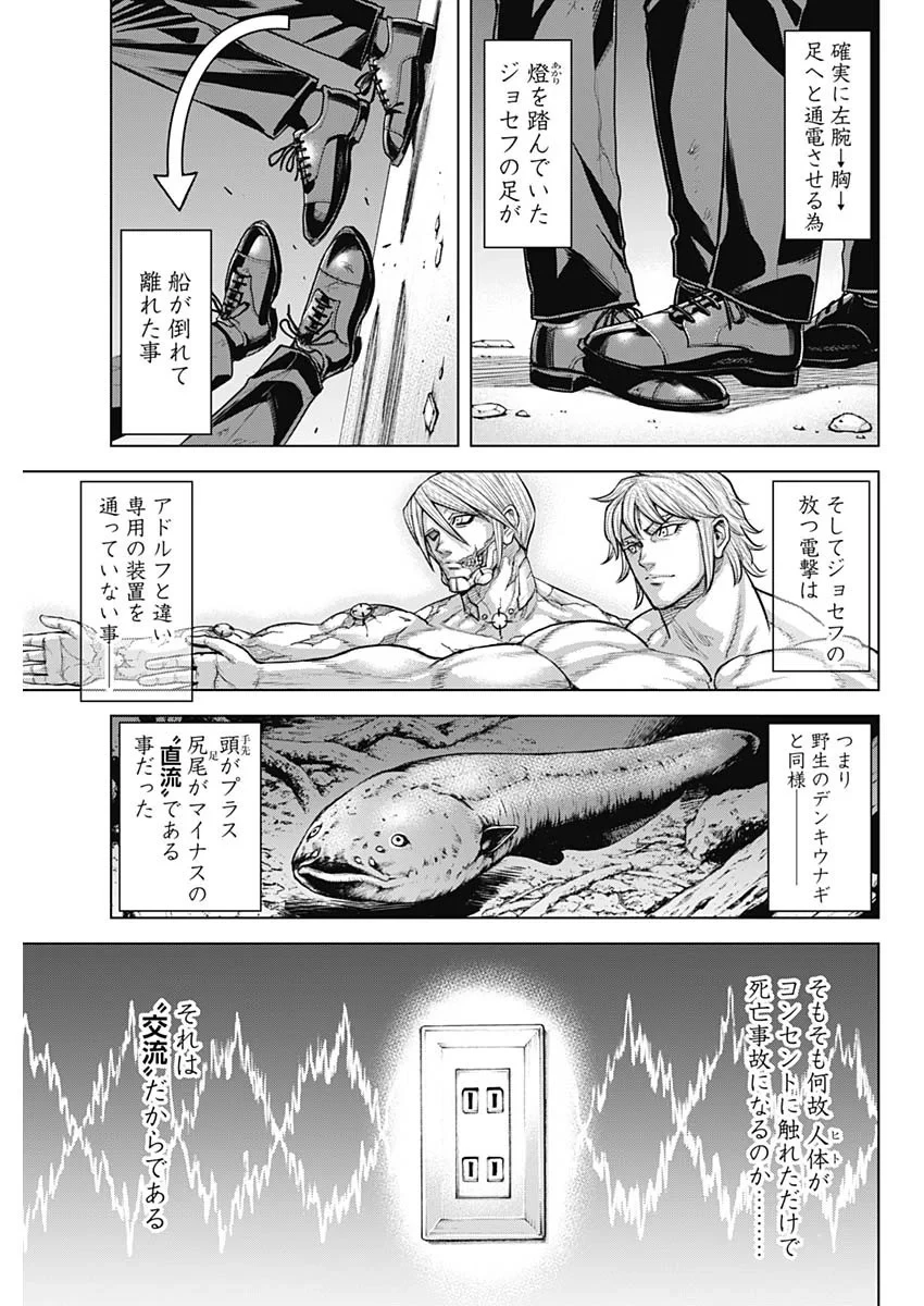 テラフォーマーズ 第77話 - 3
