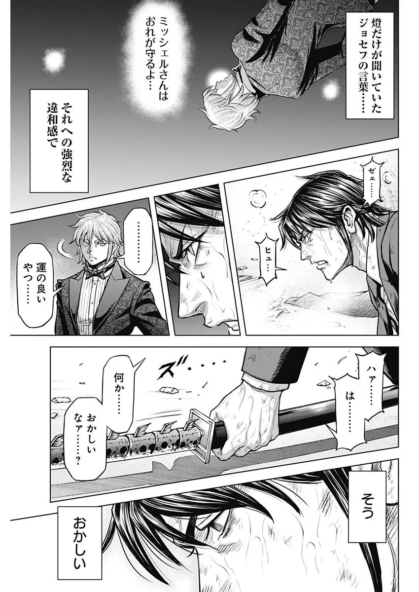 テラフォーマーズ 第77話 - 5