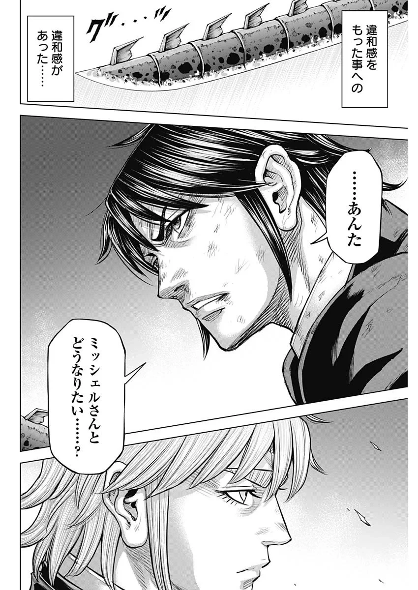 テラフォーマーズ 第77話 - 6