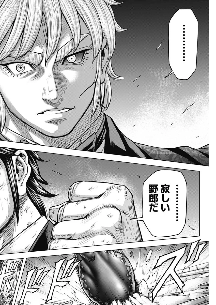テラフォーマーズ 第77話 - 10