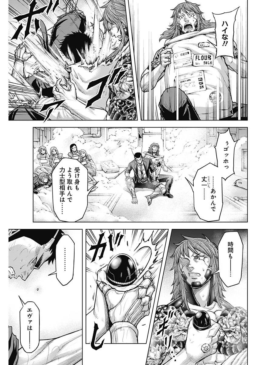 テラフォーマーズ 第77話 - 15