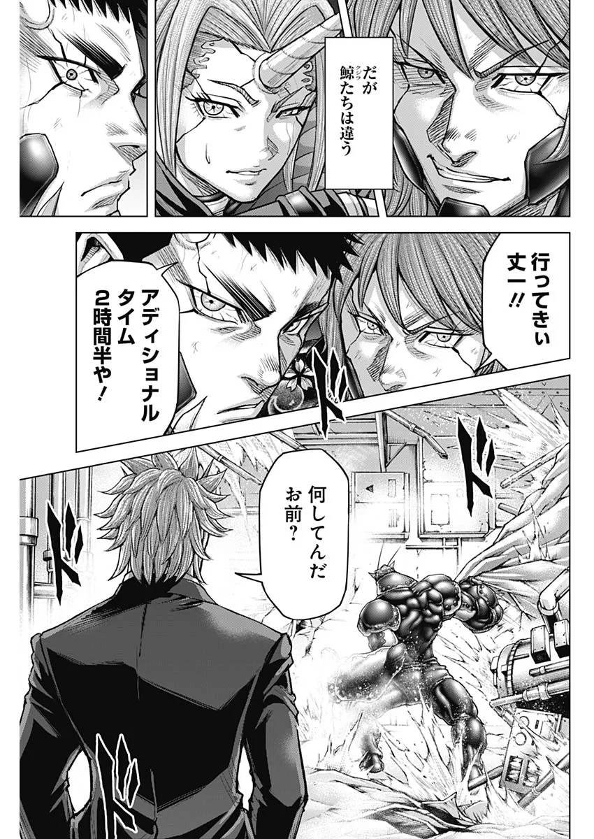 テラフォーマーズ 第77話 - 19