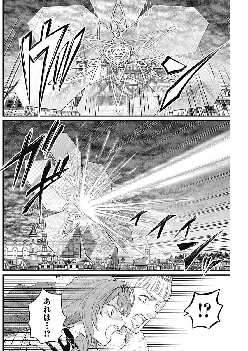 メルヘンクラウン 第47話 - 4