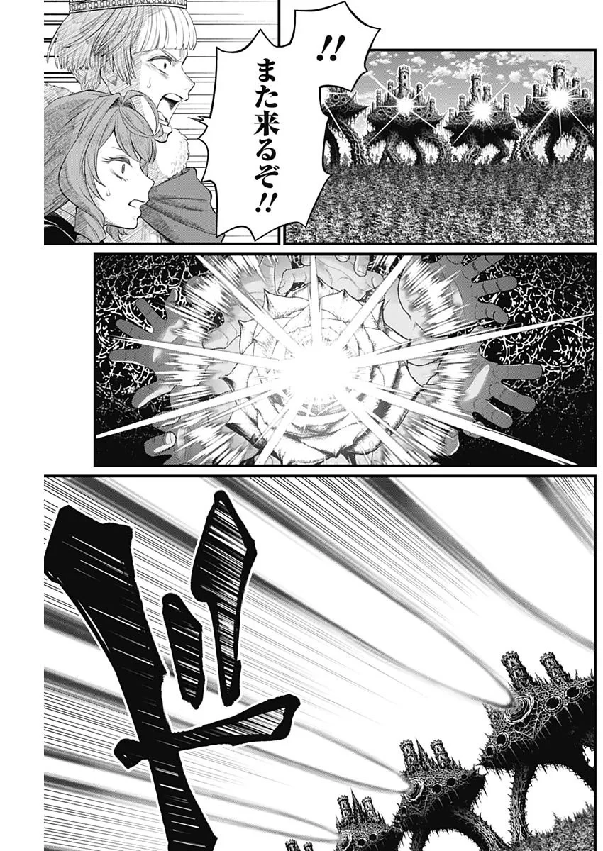 メルヘンクラウン 第47話 - 7