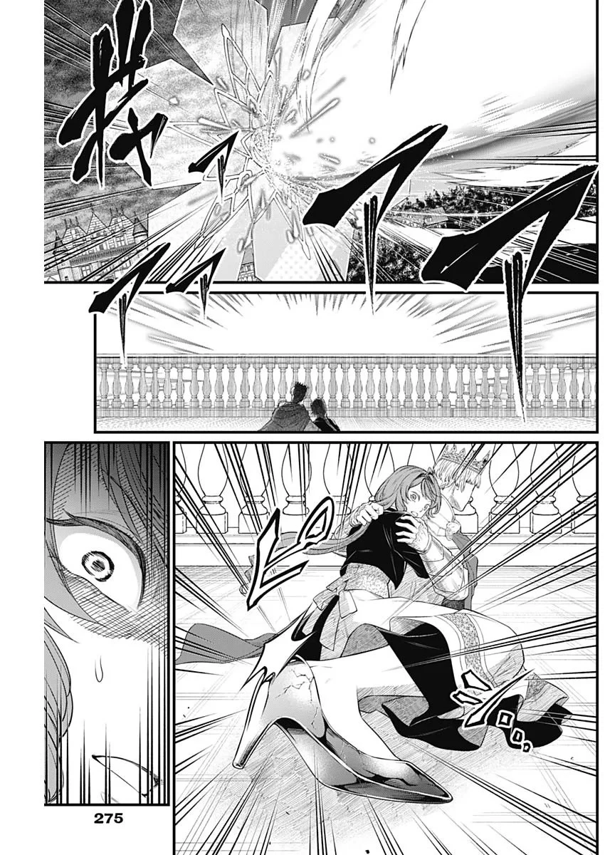 メルヘンクラウン 第47話 - 9