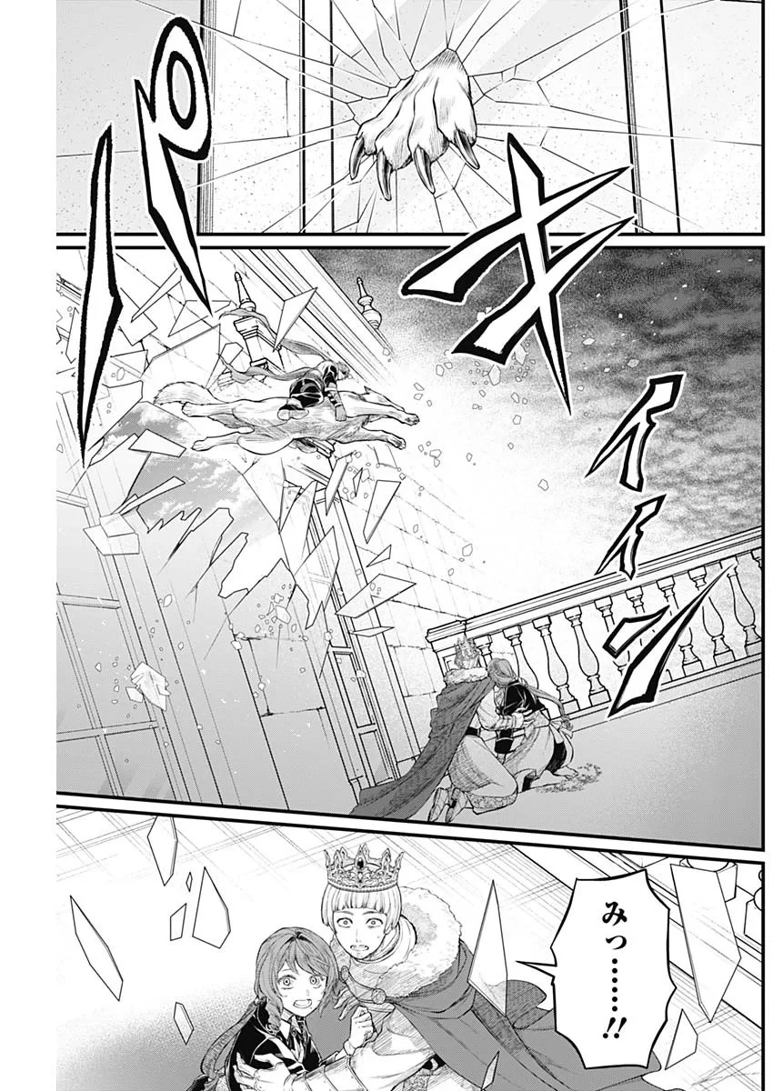 メルヘンクラウン 第47話 - 11