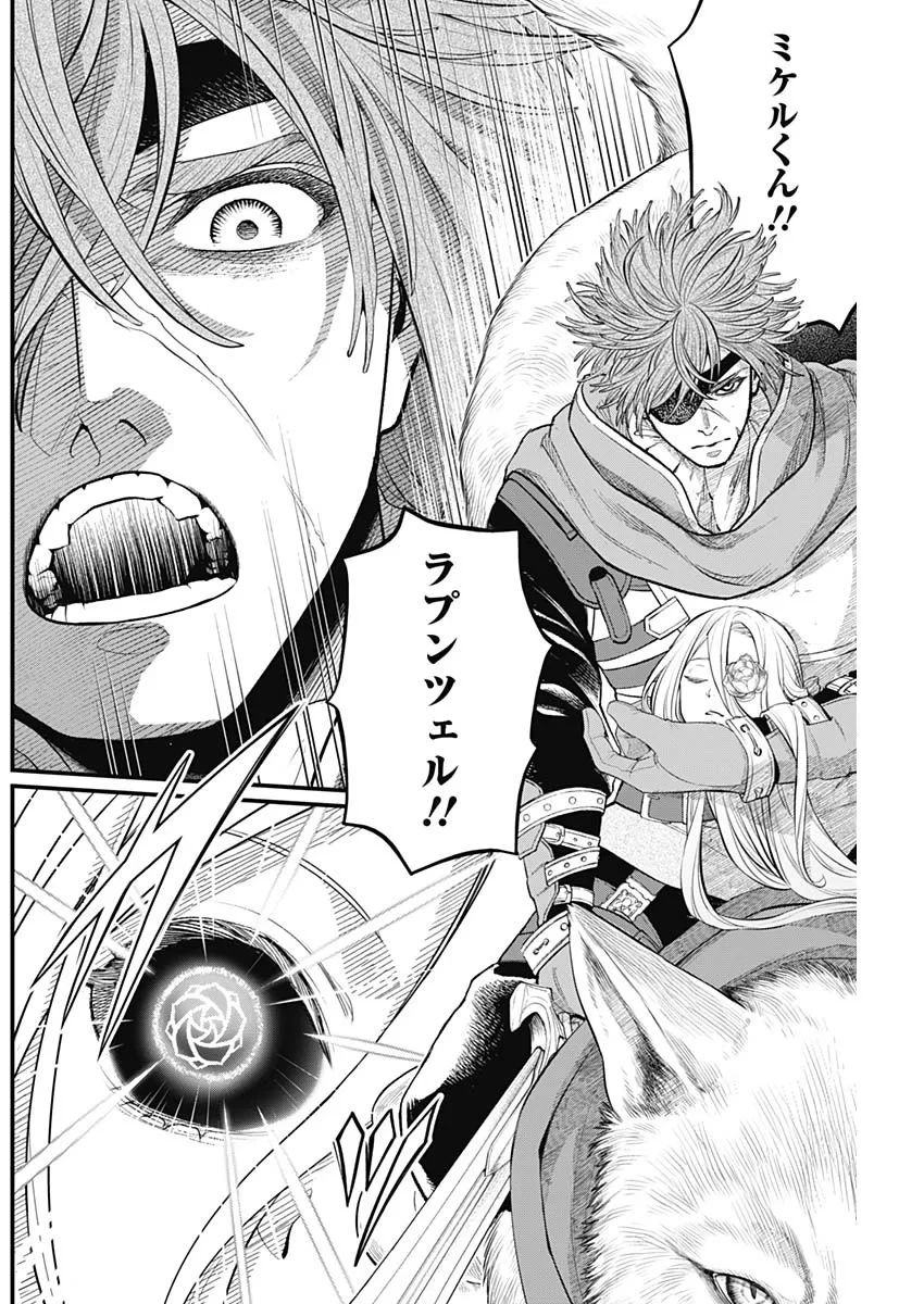 メルヘンクラウン 第47話 - 12