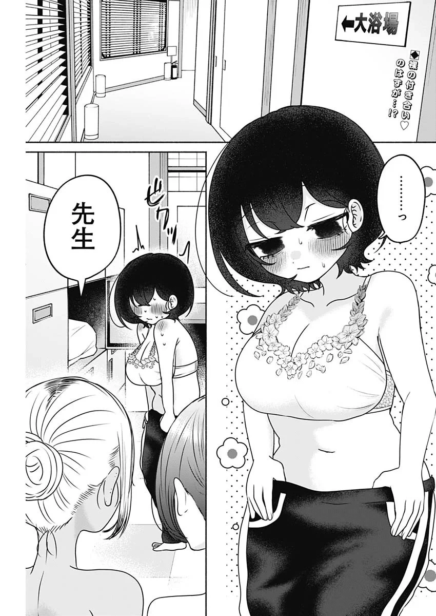 やがて絵筆を映ろし君は 第29話 - 2