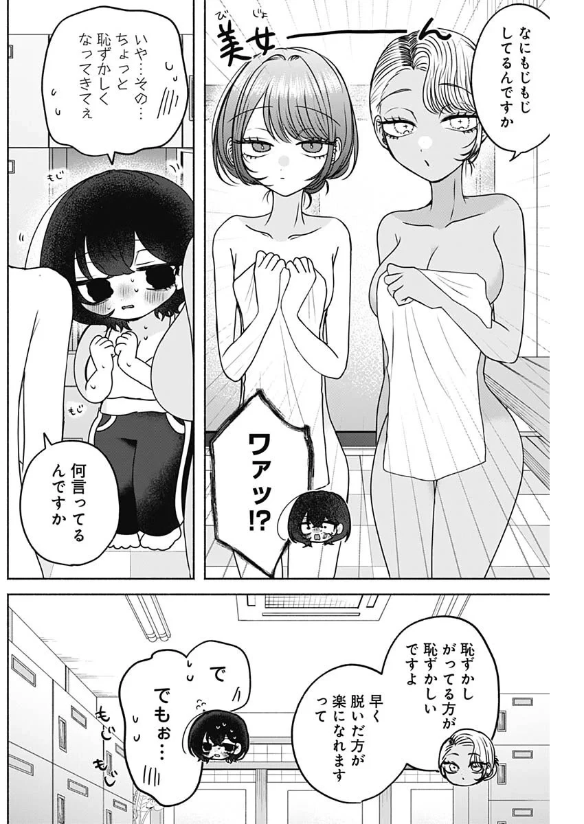 やがて絵筆を映ろし君は 第29話 - 3