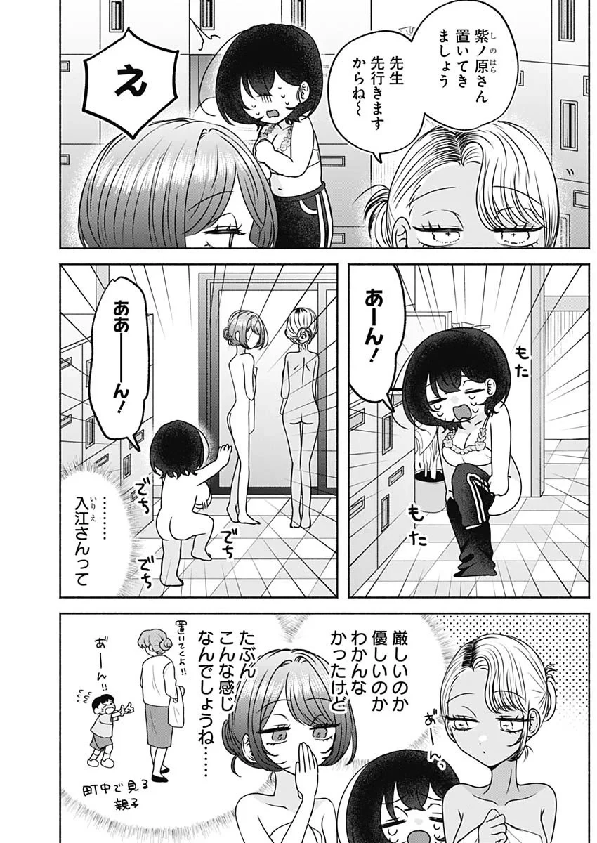 やがて絵筆を映ろし君は 第29話 - 4