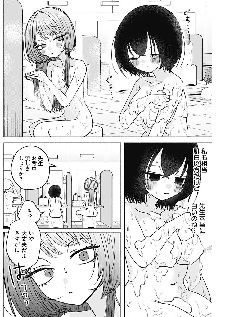 やがて絵筆を映ろし君は 第29話 - 5