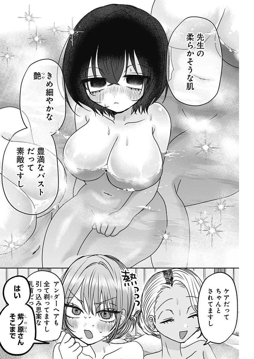やがて絵筆を映ろし君は 第29話 - 9