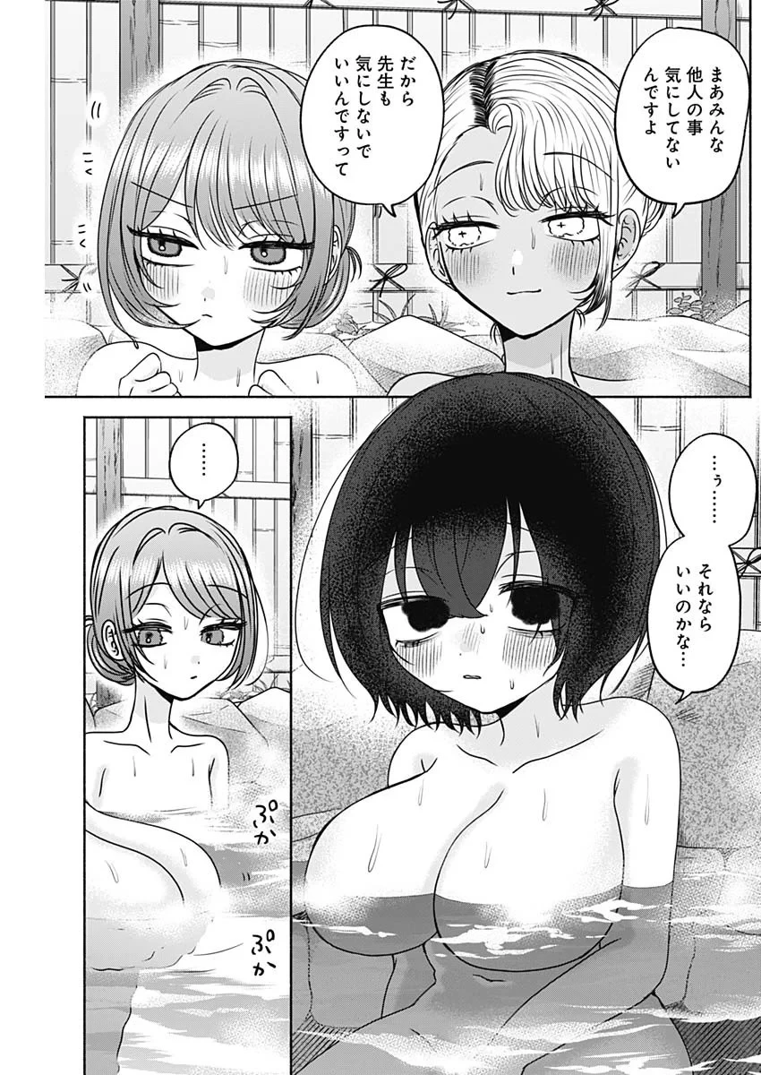 やがて絵筆を映ろし君は 第29話 - 10