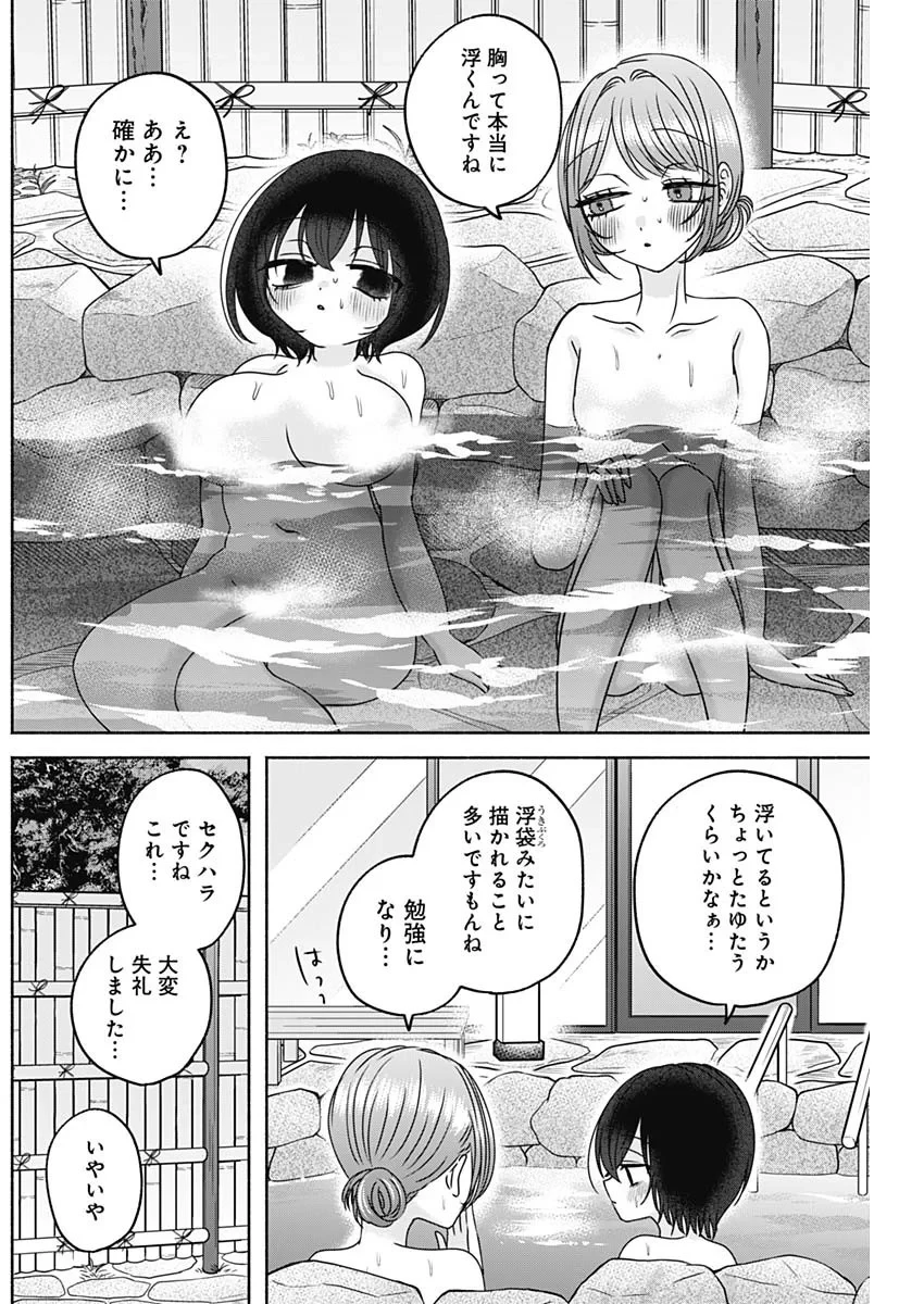 やがて絵筆を映ろし君は 第29話 - 11
