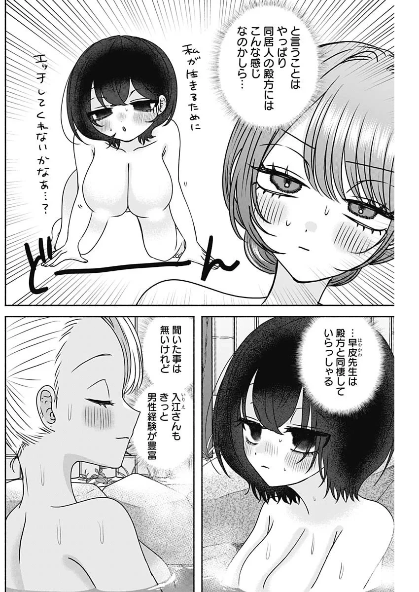 やがて絵筆を映ろし君は 第29話 - 13