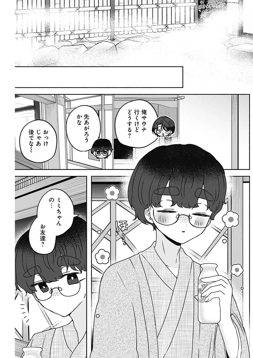 やがて絵筆を映ろし君は 第29話 - 16