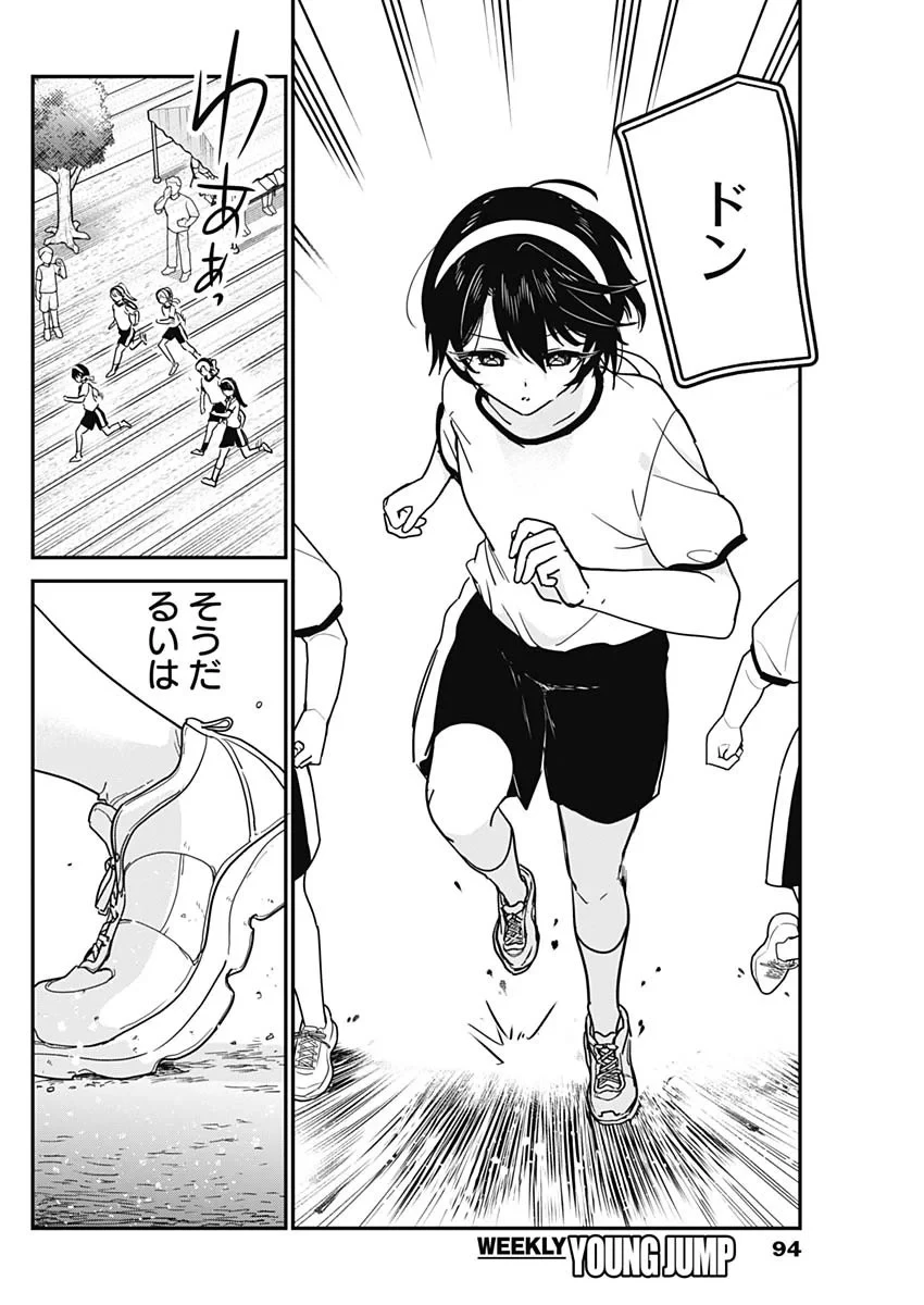 私のこと好きじゃなかったのかよ!? 第23話 - 14
