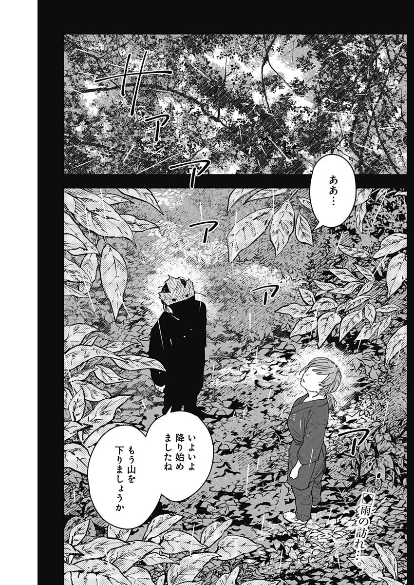 山劇 第15話 - 2