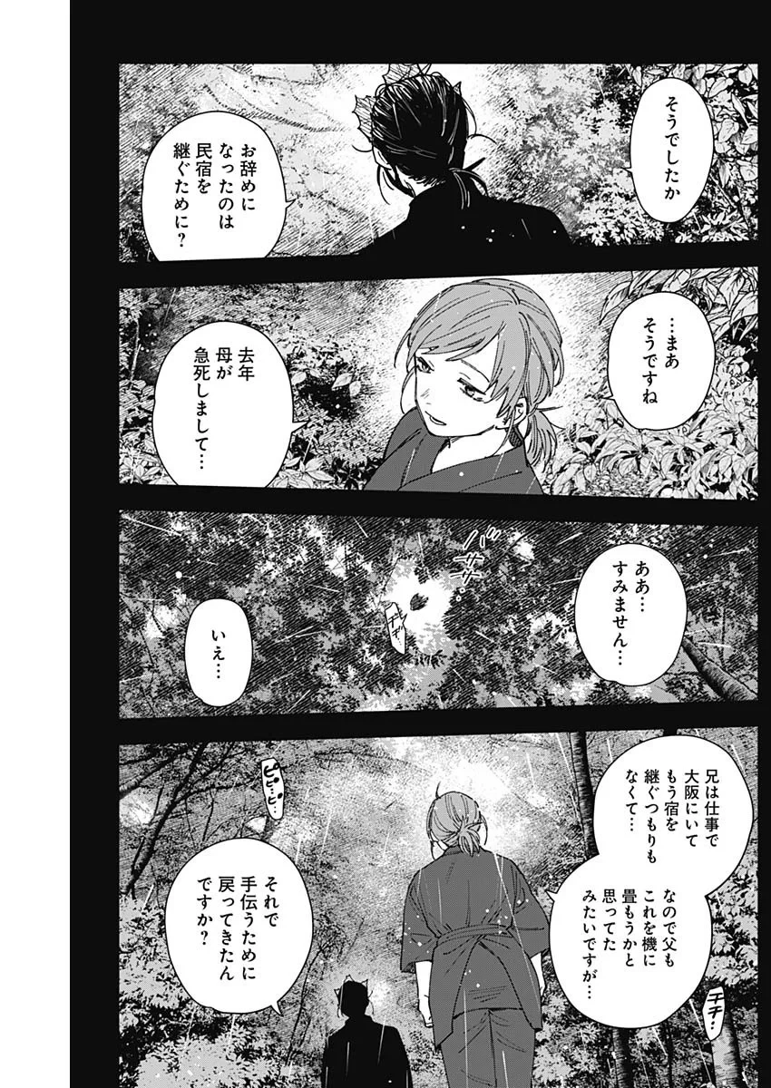 山劇 第15話 - 4