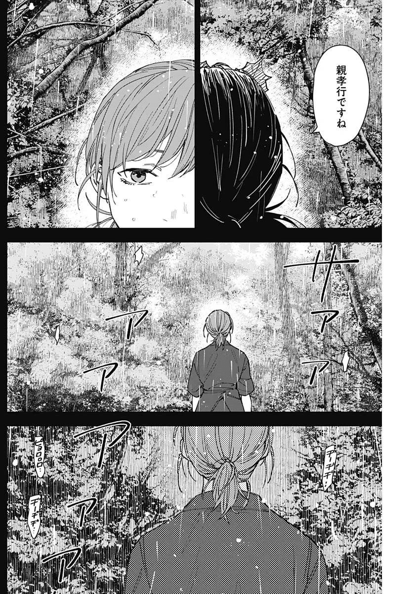 山劇 第15話 - 5