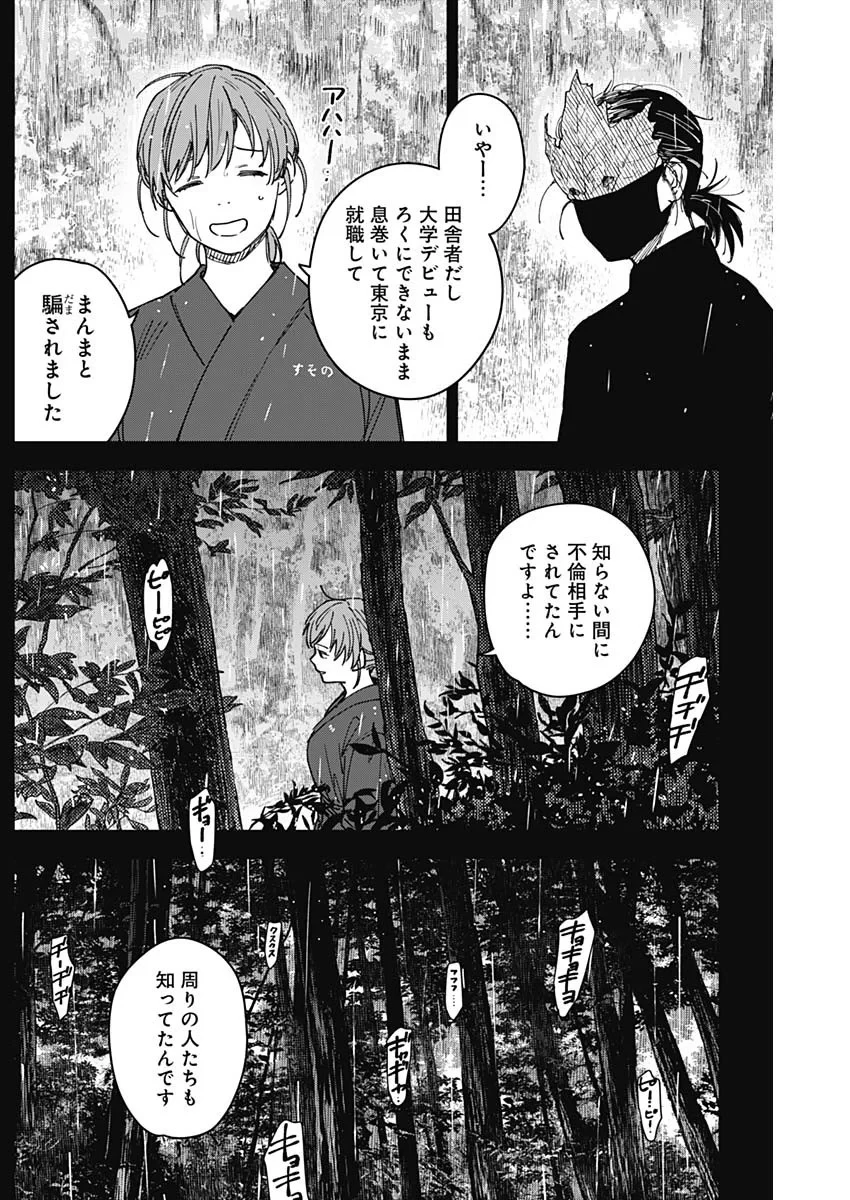 山劇 第15話 - 7