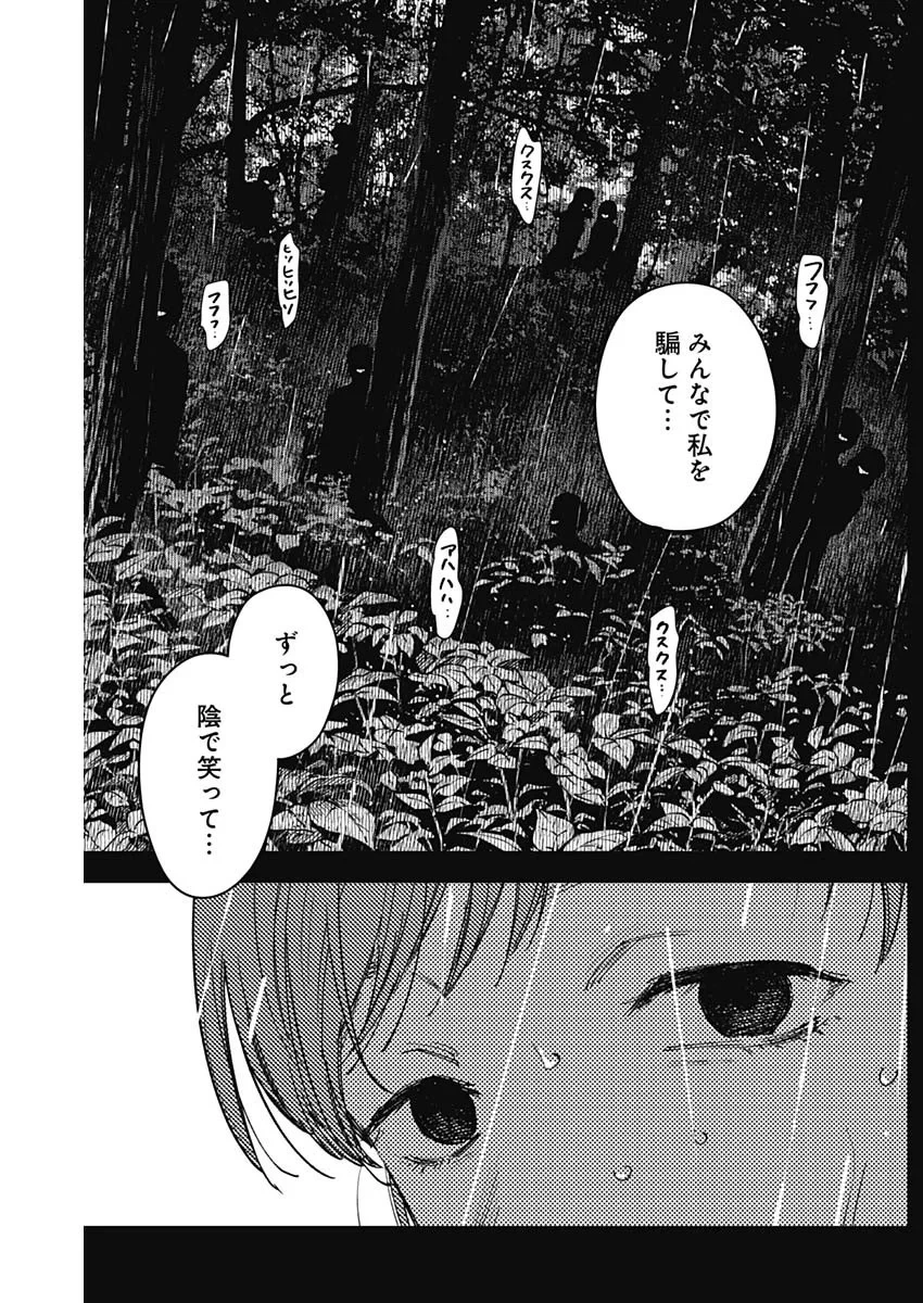 山劇 第15話 - 8