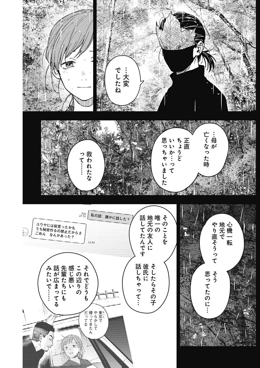 山劇 第15話 - 10