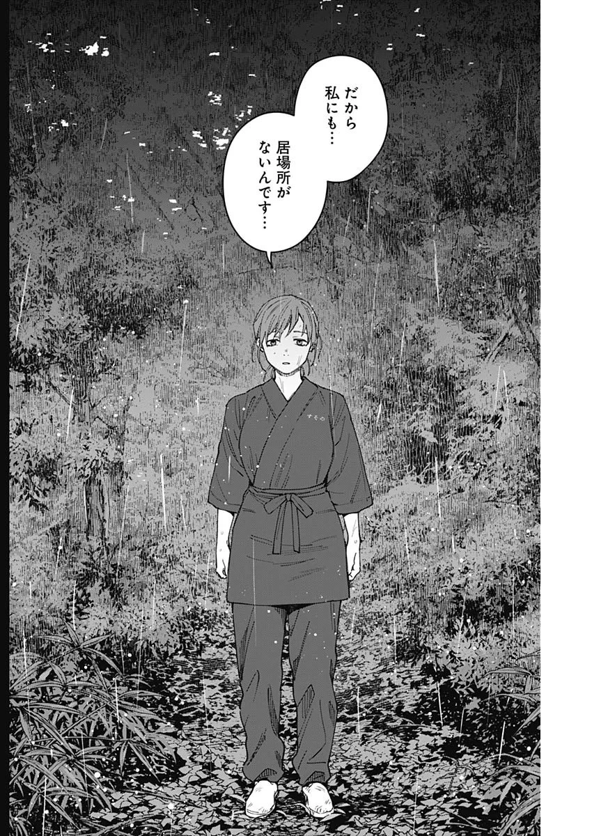 山劇 第15話 - 11