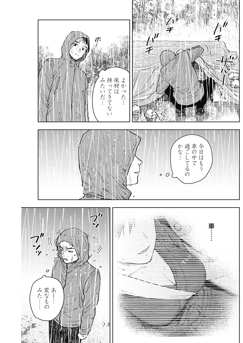 山劇 第15話 - 14