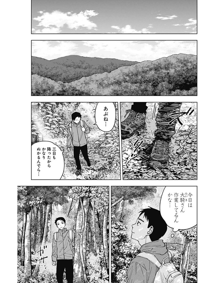 山劇 第15話 - 18